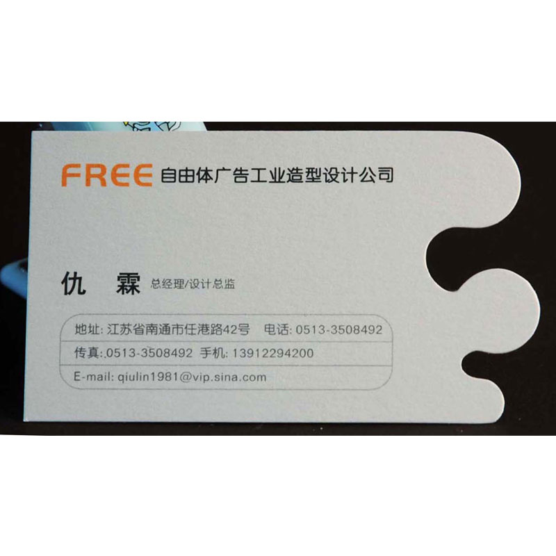 異形名片印刷