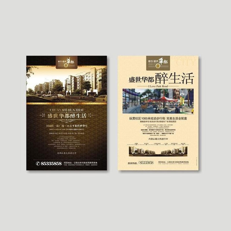 樓盤介紹單折頁(yè)印刷