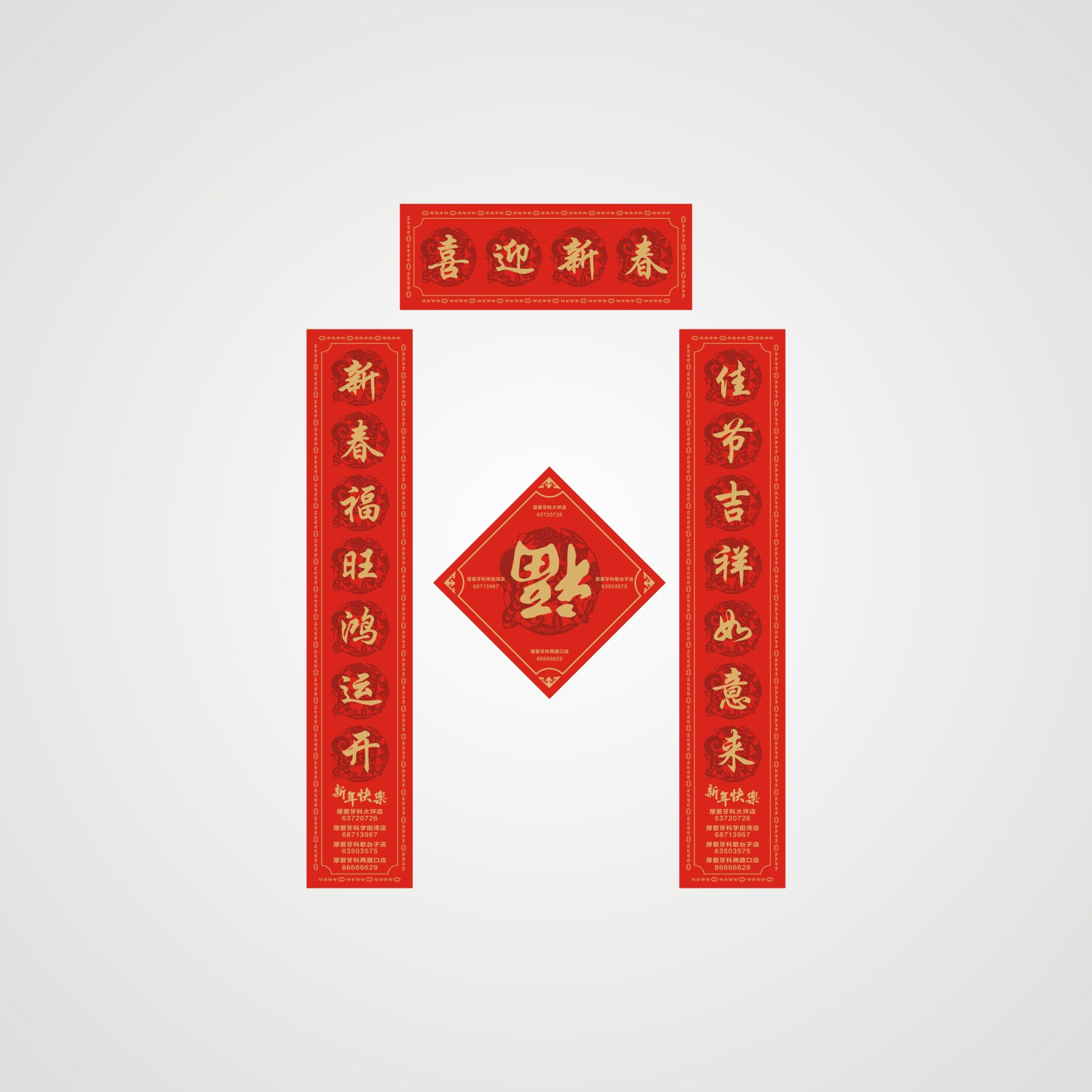 對聯(lián)